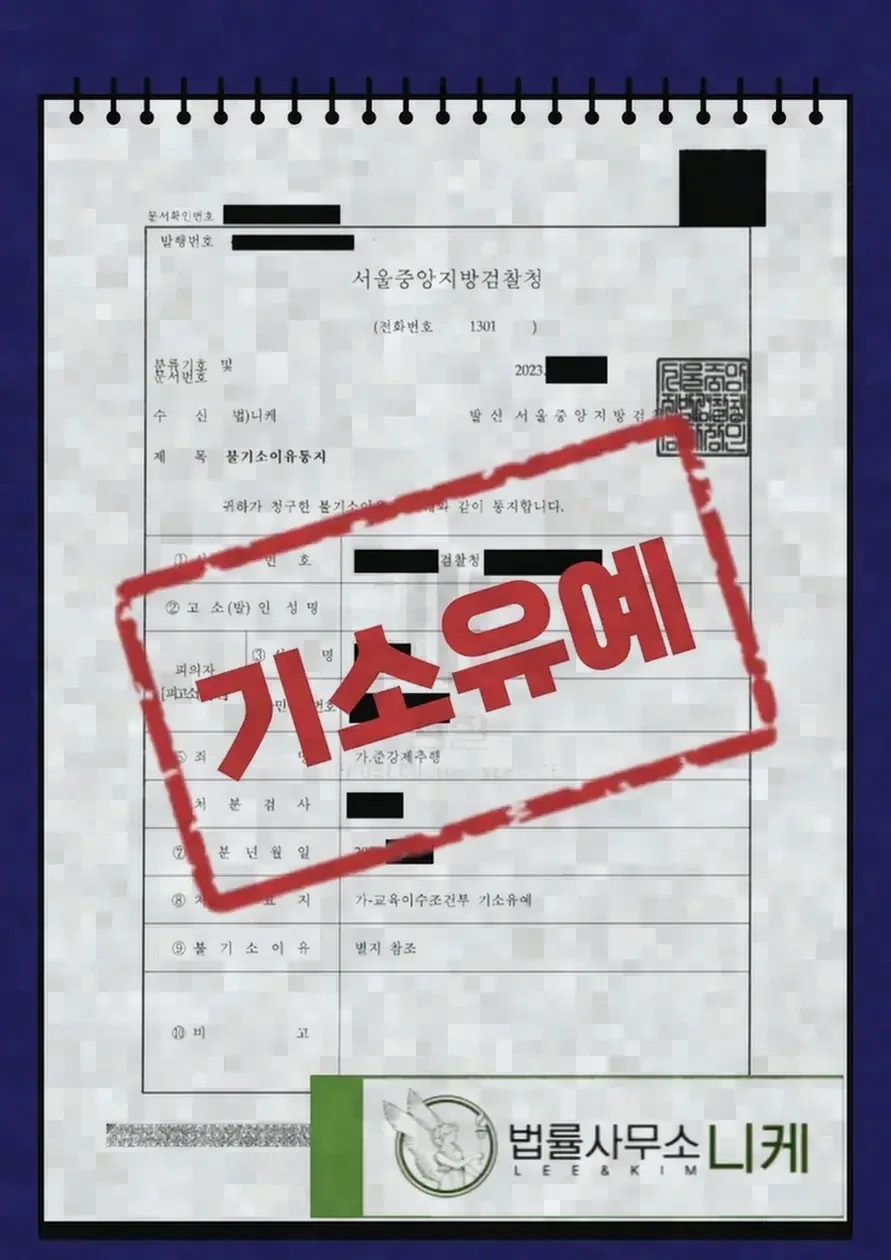 초범과 상습범이 갈리는 결정적인 차이