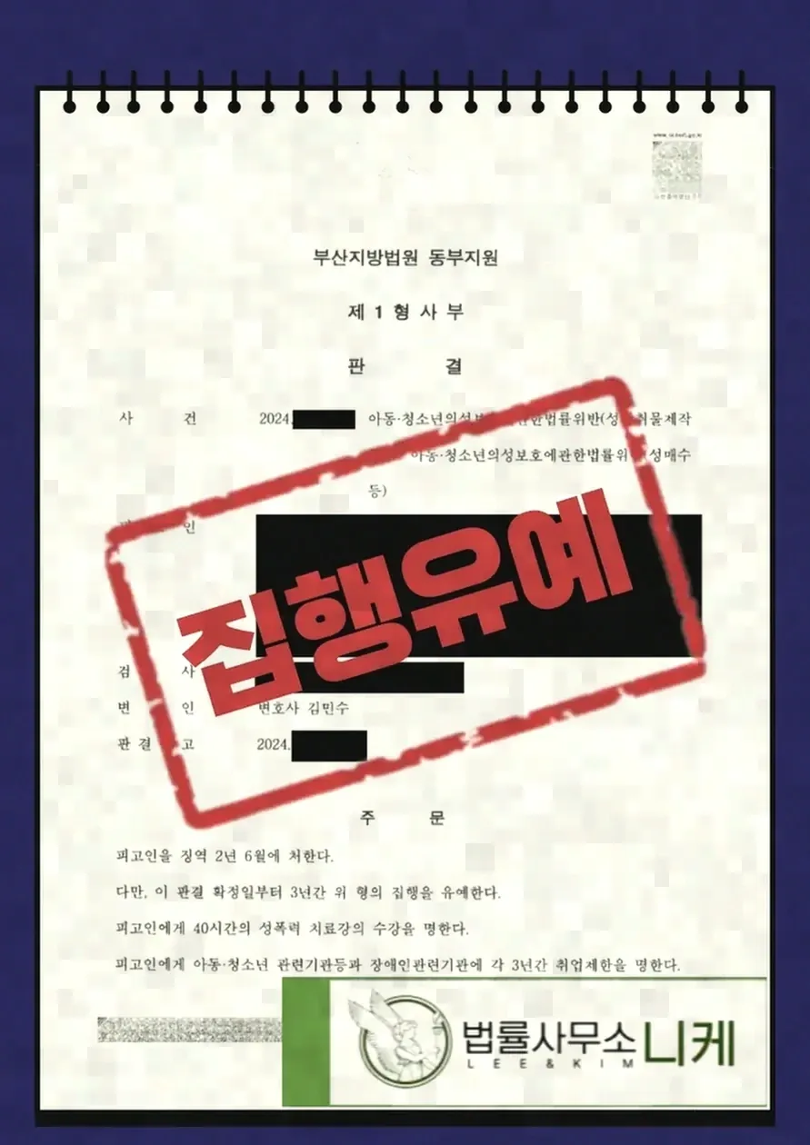 노역장 유치가 이루어지는 방식
