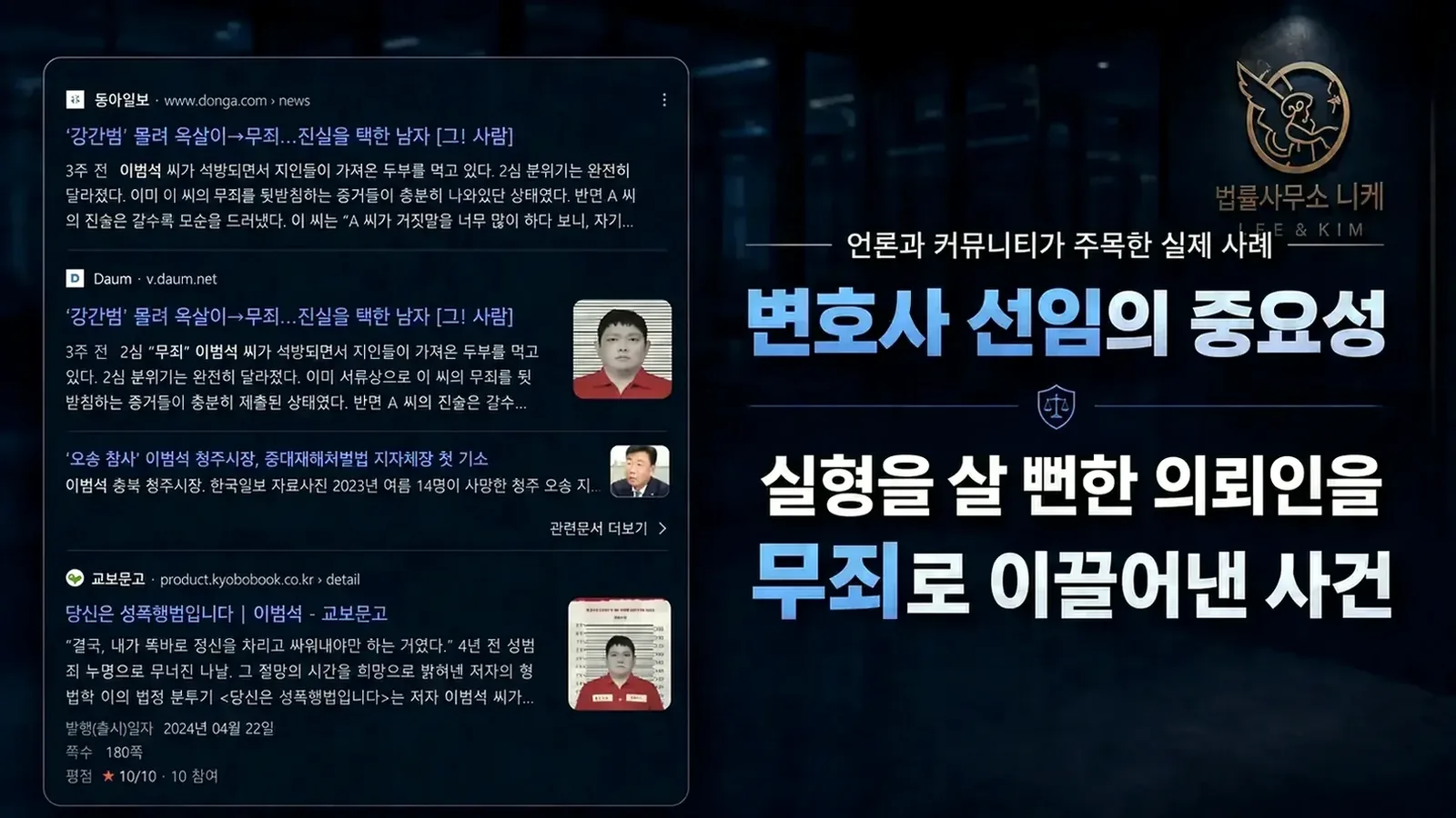 항소심 준비 시 유의할 점