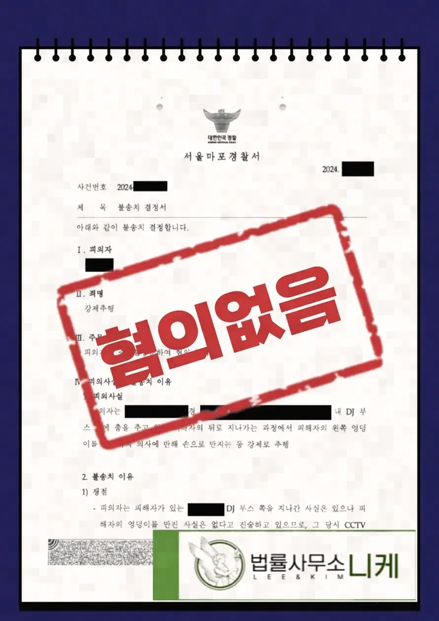 절차가 지연될 때 피해자와 피의자가 할 수 있는 것들