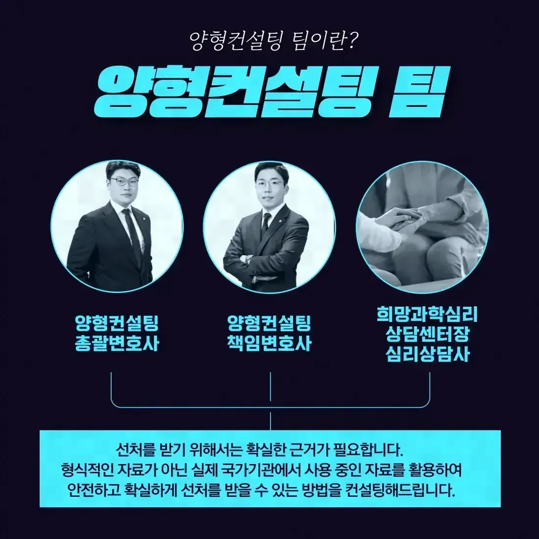 성범죄 피해자를 위한 국선변호사 제도, 어떻게 이용하나요?