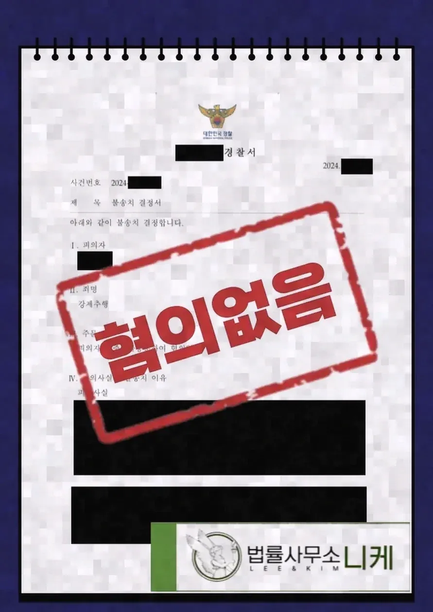 대응 과정에서 실무상 유의해야 할 점
