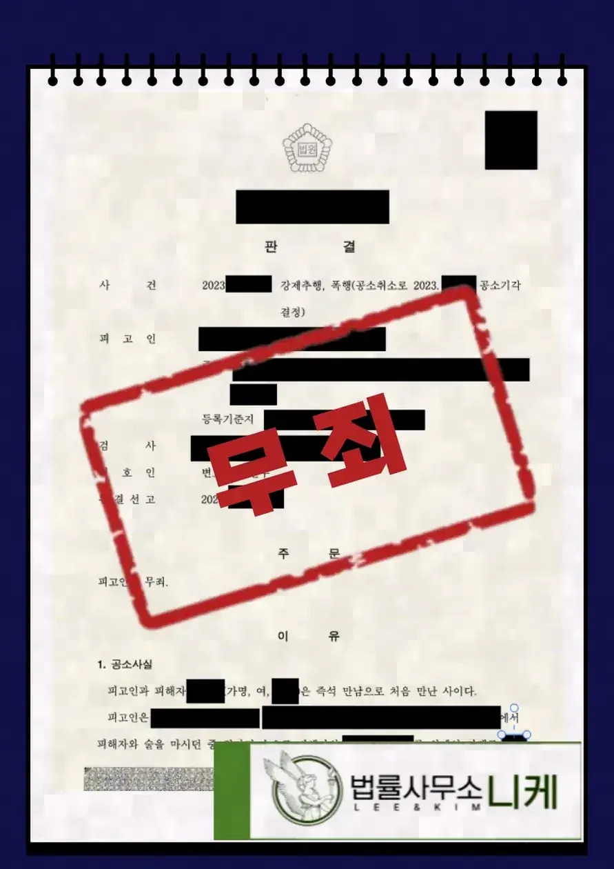 신고 후 직장을 보호받을 수 있는 방법