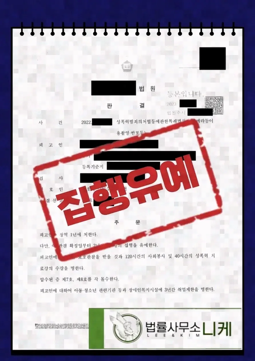 불법촬영물의 소지·저장·시청을 처벌하는 규정