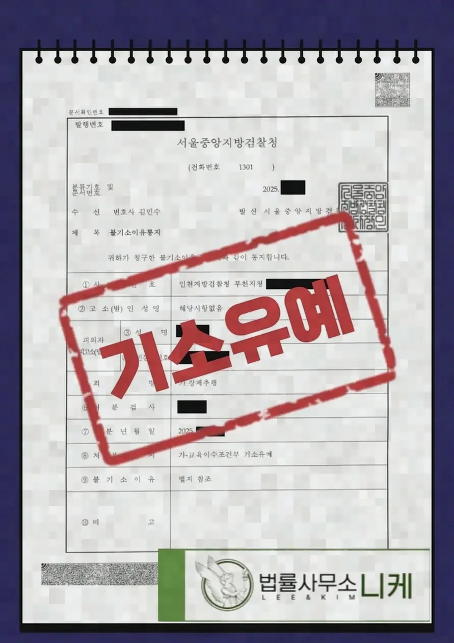 혐의를 받고 있다면 지금 무엇을 준비해야 할까요