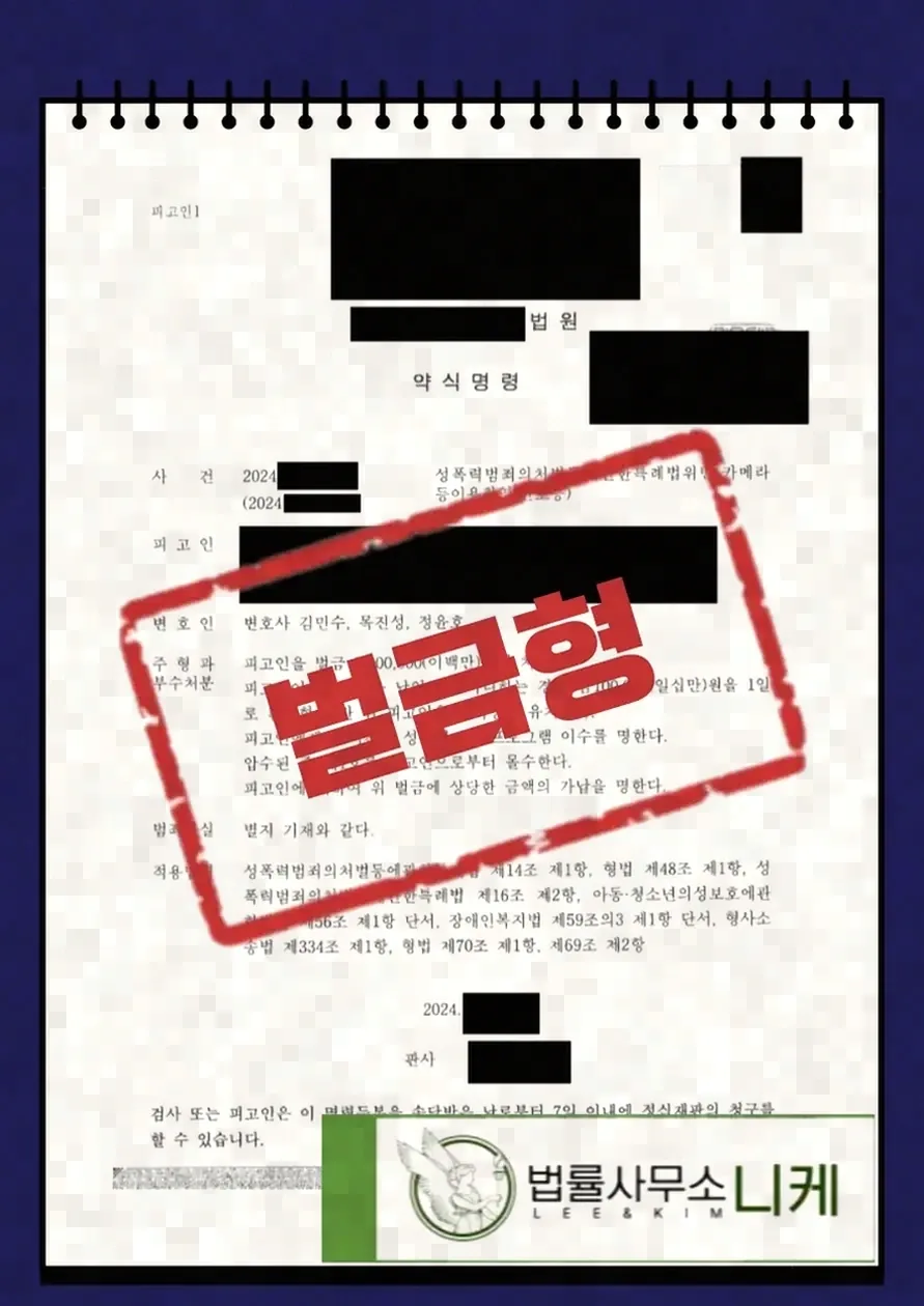 무혐의를 다투기 위해 준비할 사항