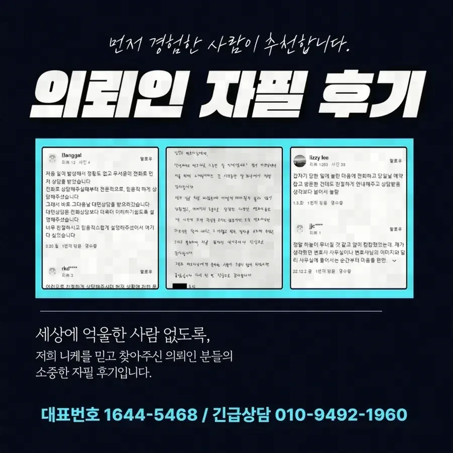대응 과정에서 실무상 유의해야 할 점