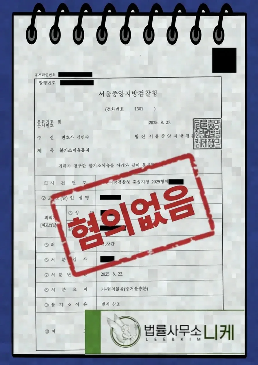 대응 과정에서 실무상 유의해야 할 점
