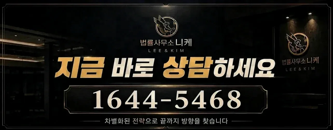 관련 혐의를 받았을 때 확인해야 할 사항