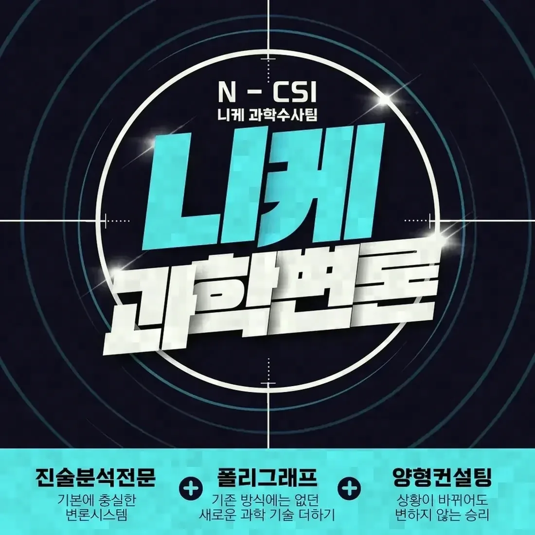 강제추행죄 처벌 수위는 어느 정도인가요
