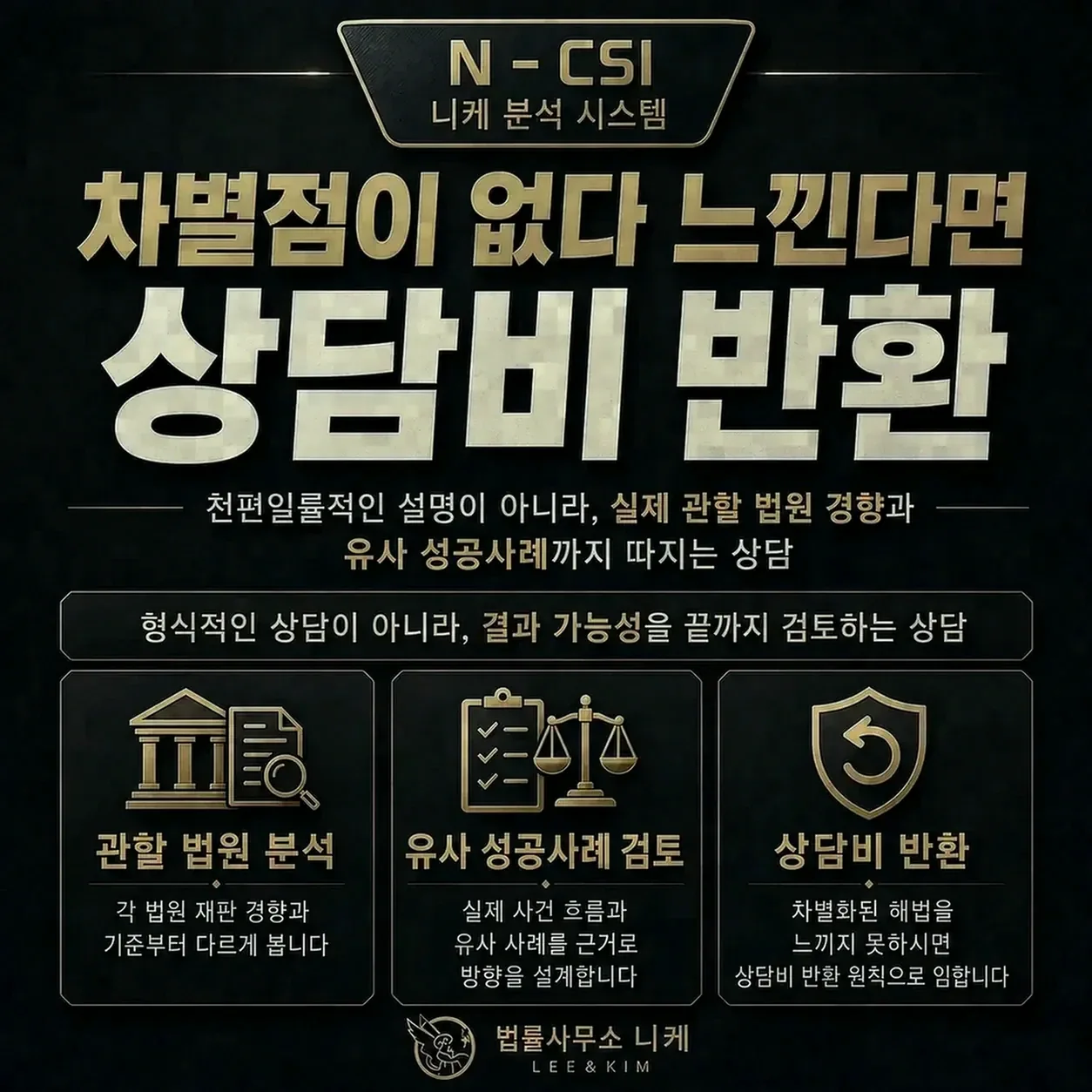 불법촬영 사건에서 합의가 갖는 의미