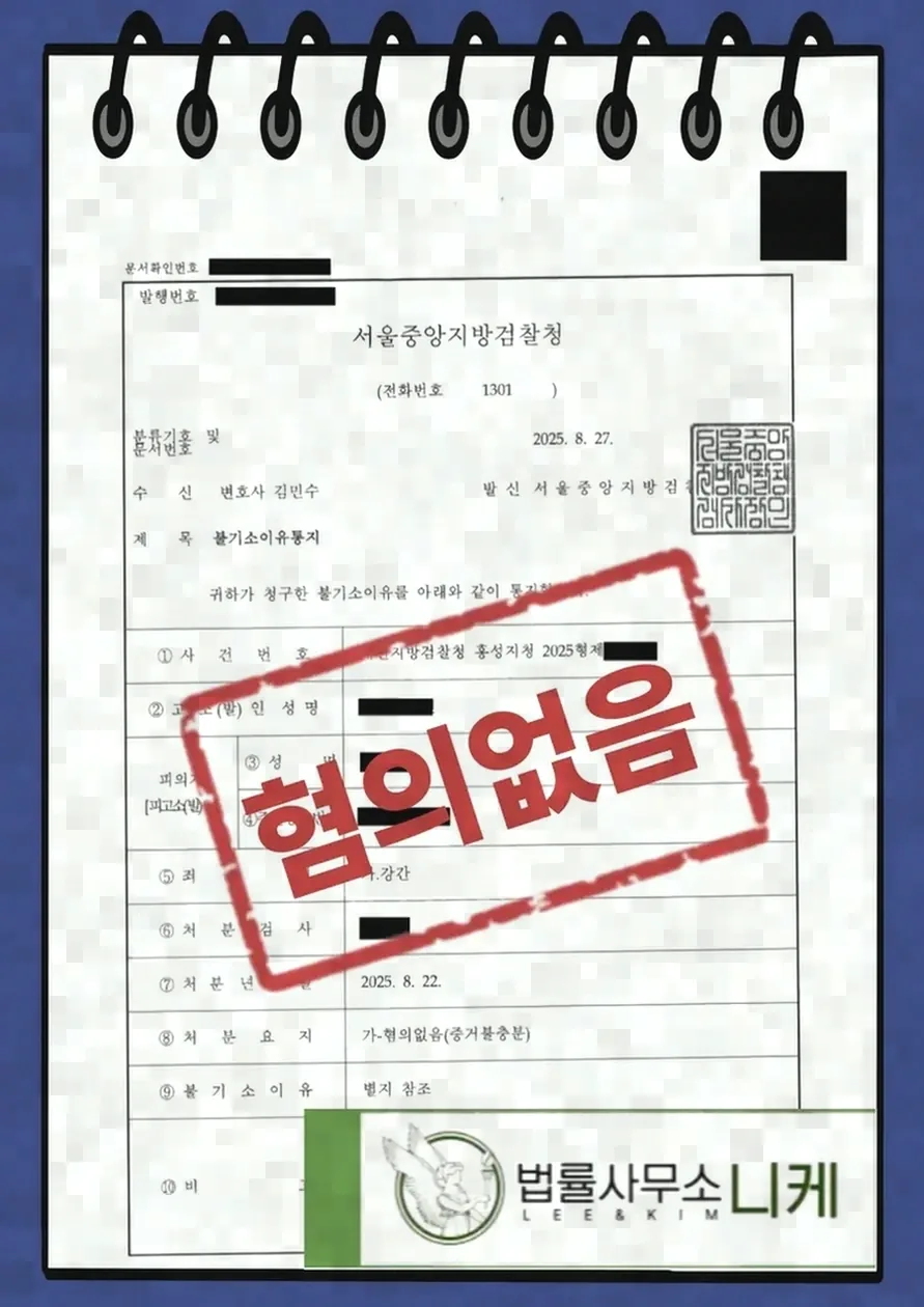 불법행위에 의한 손해배상청구권의 소멸시효