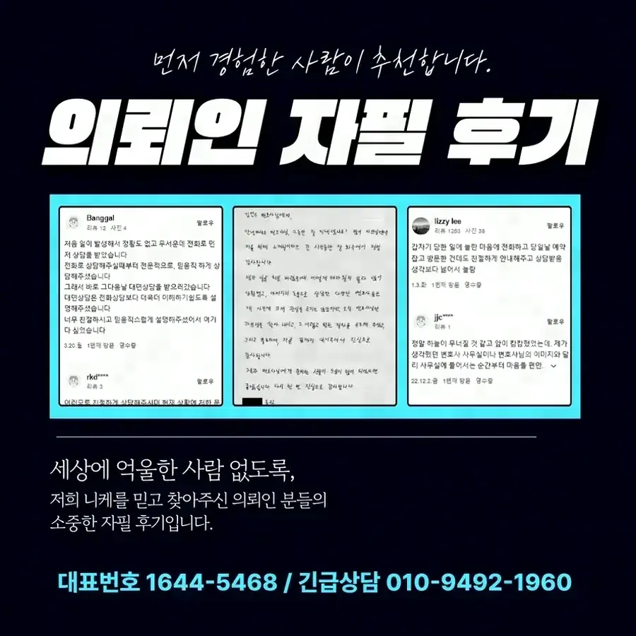 피의자 권리를 침해당했을 때 대응 방법