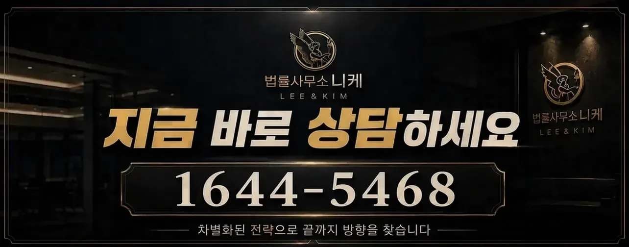 단절된 기억이 진술 신빙성에 미치는 영향