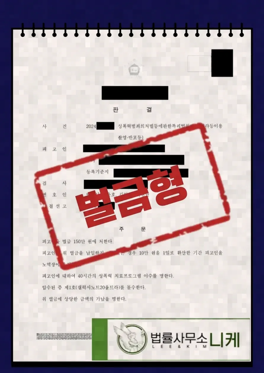 현장 검거 이후 진행되는 절차