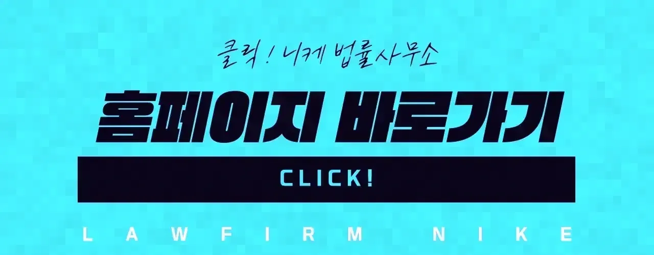 학교 내 강제추행 피해 신고 절차