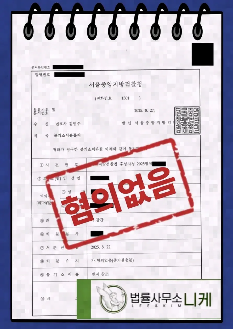 강간죄 공소시효의 기본 구조