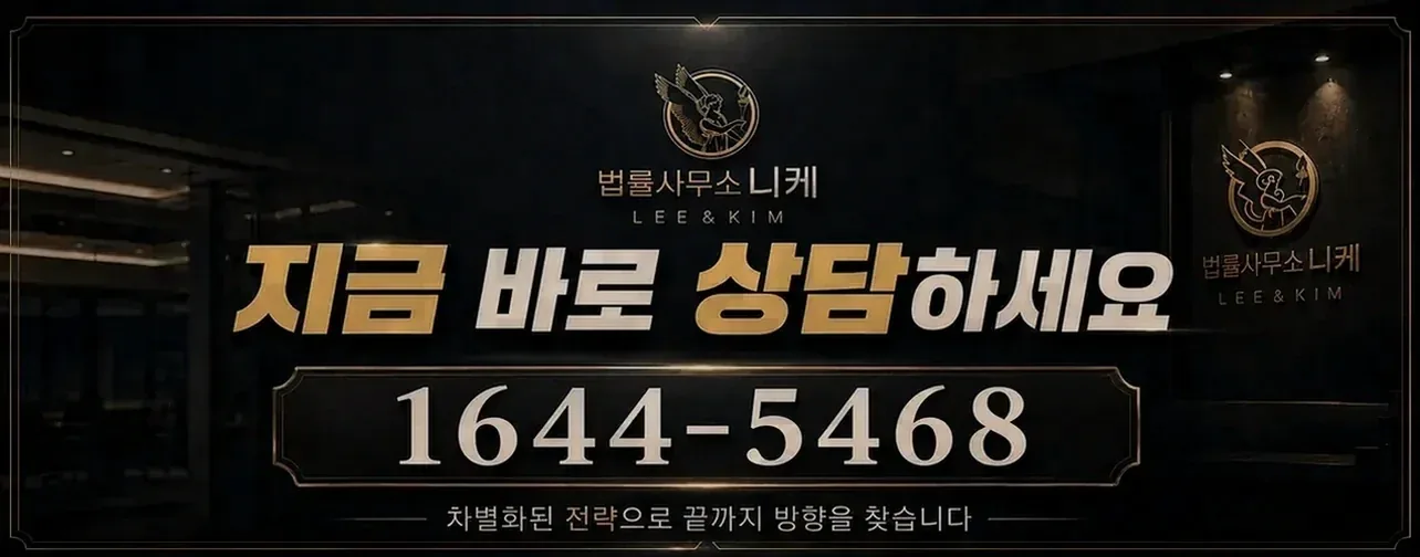 워크숍 숙소에서 준강간 혐의가 발생하는 경우