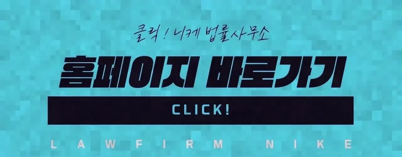 모자이크 처리가 유포 행위의 성격을 바꾸지 못하는 이유