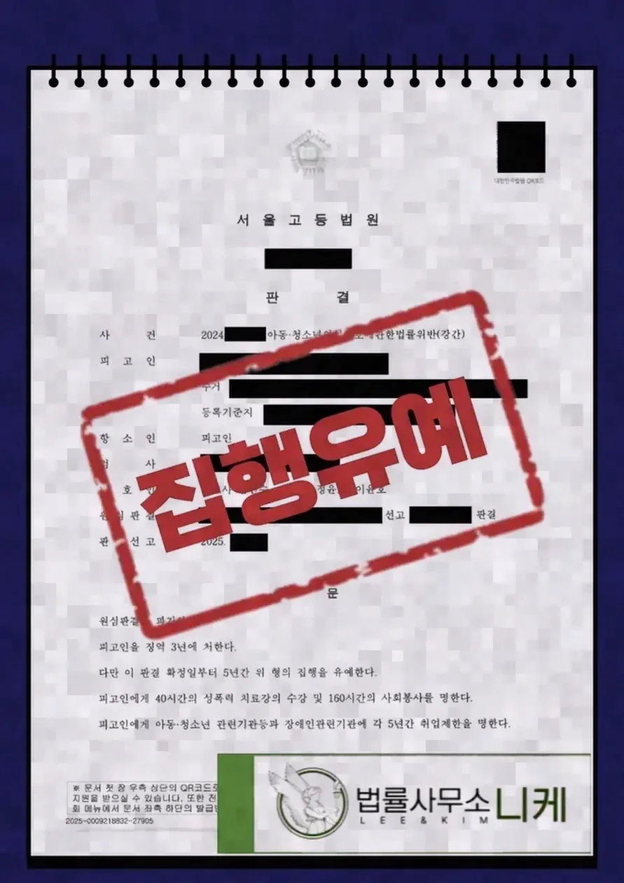 디지털 포렌식 과정에서 보장되는 참여권