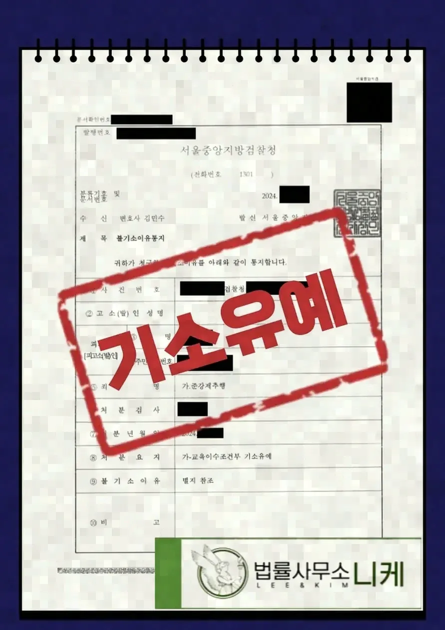 약물을 이용한 준강제추행은 왜 더 무겁게 다뤄지나
