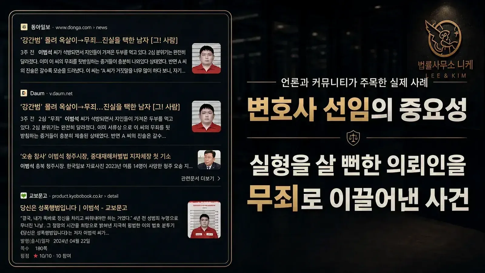 통신매체이용음란죄와 아청법 위반의 차이점