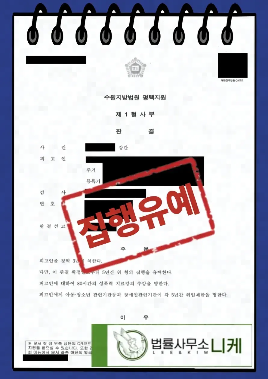 부부강간 사건에서 특히 중요하게 다뤄지는 쟁점