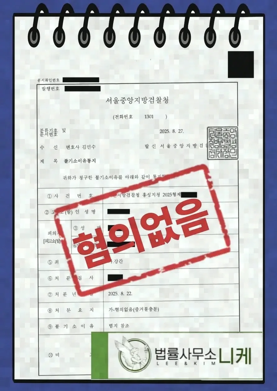 대응 과정에서 실무상 유의해야 할 점