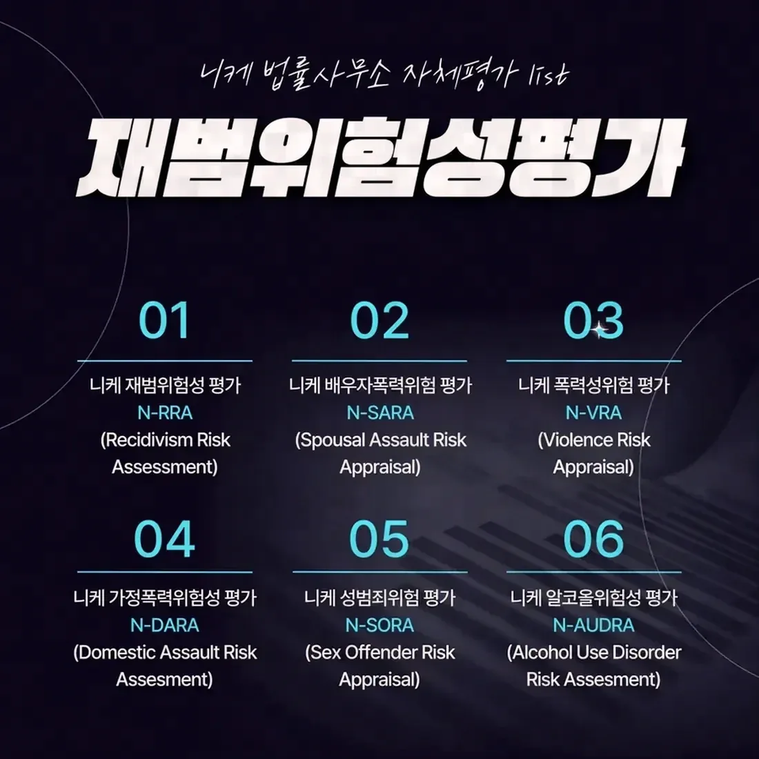 사내 징계 절차와 형사 절차, 각각 어떻게 진행되나요?