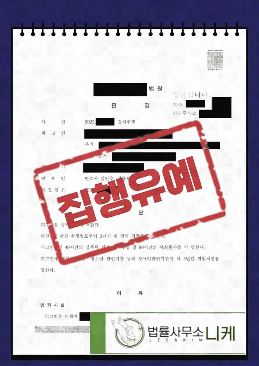 억울함을 소명하는 순서와 방법