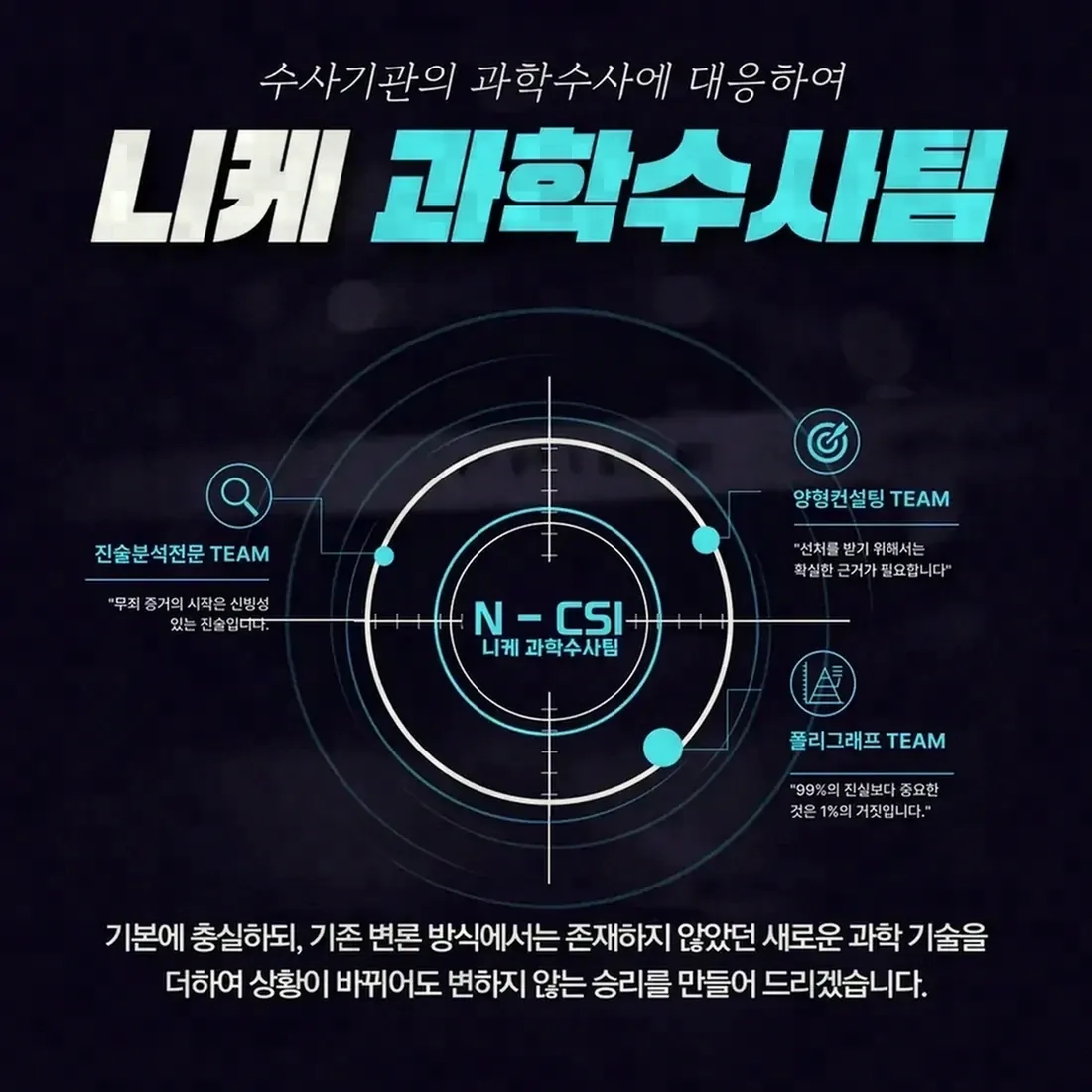 혐의를 받고 있다면 지금 무엇을 준비해야 할까요