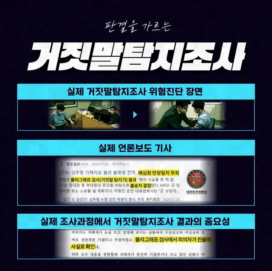 적용 법률에 따라 대응 방향이 달라지는 이유