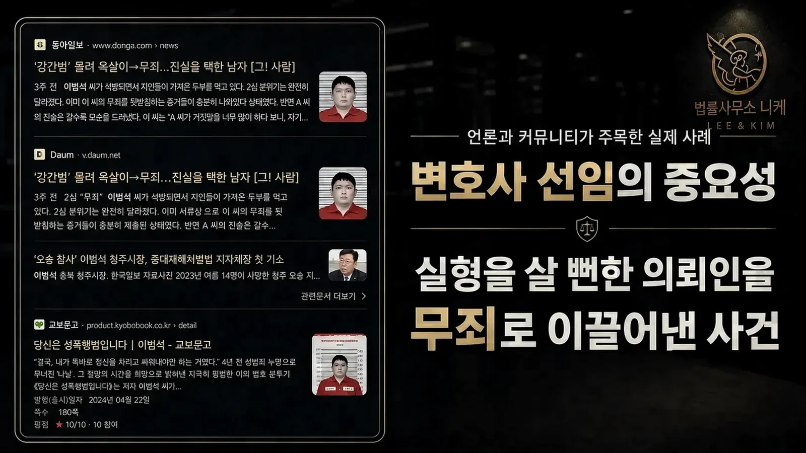 강간 고소장 접수 후 진행되는 수사 절차