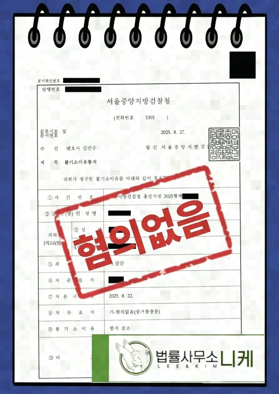 강간 사건에서 알리바이가 갖는 의미
