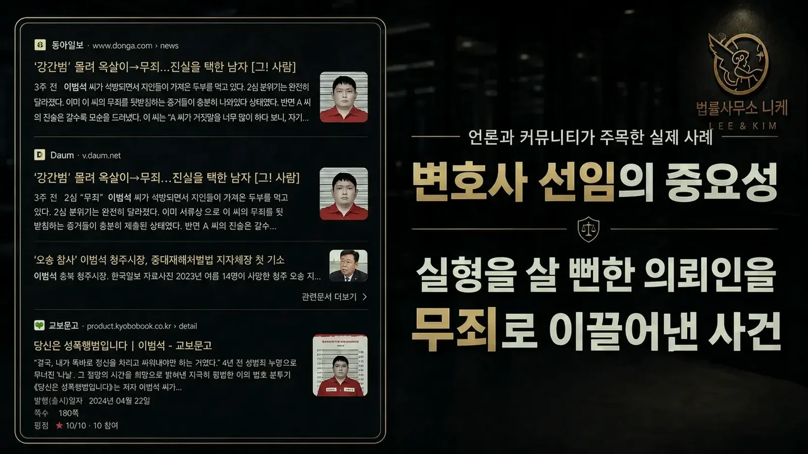 초범으로 조사받게 됐다면 지금 준비해야 할 것들