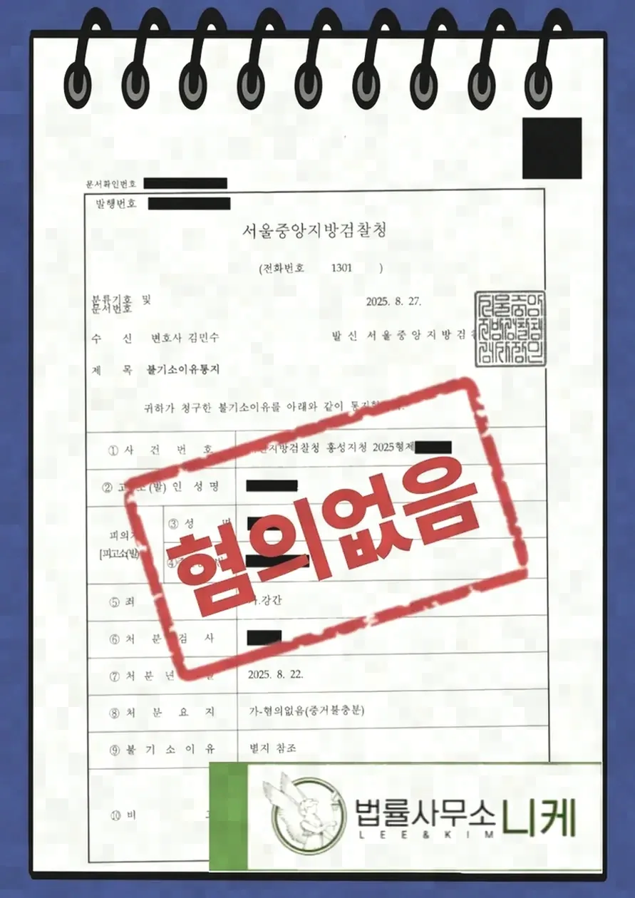 합의가 형사절차와 형량에 미치는 실제 영향은
