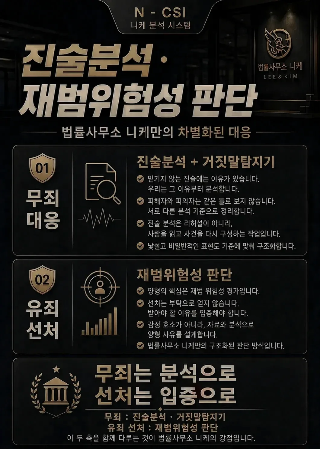 정신감정을 고려할 때 실무상 유의할 점은