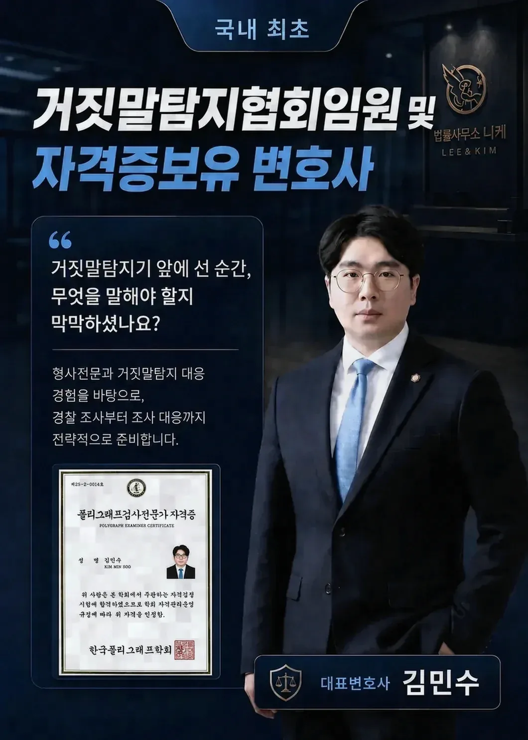 합의를 진행할 때 반드시 유의해야 할 점은