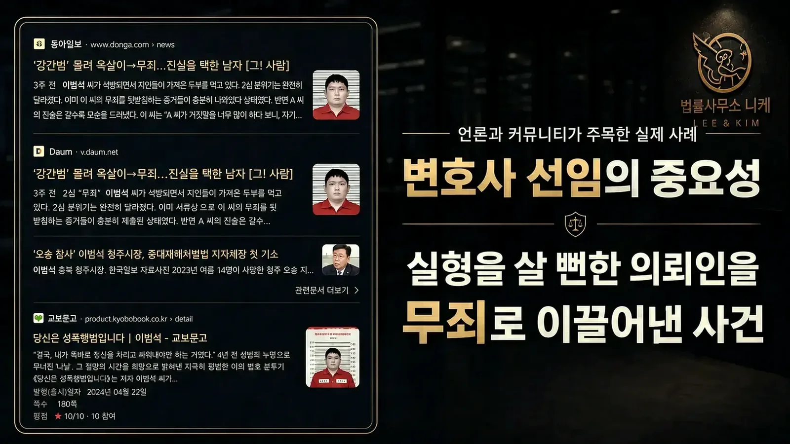공동정범 혐의로 조사받게 됐다면 확인해야 할 것들