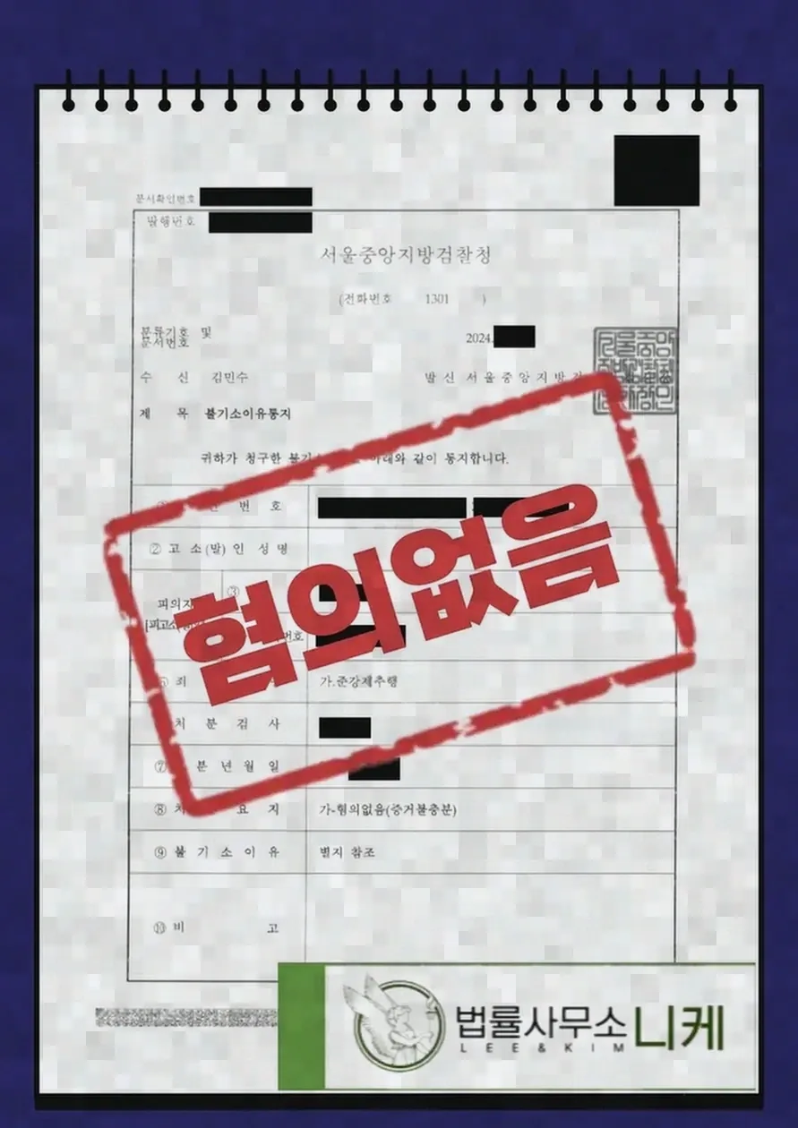 대응 과정에서 실무상 유의해야 할 점