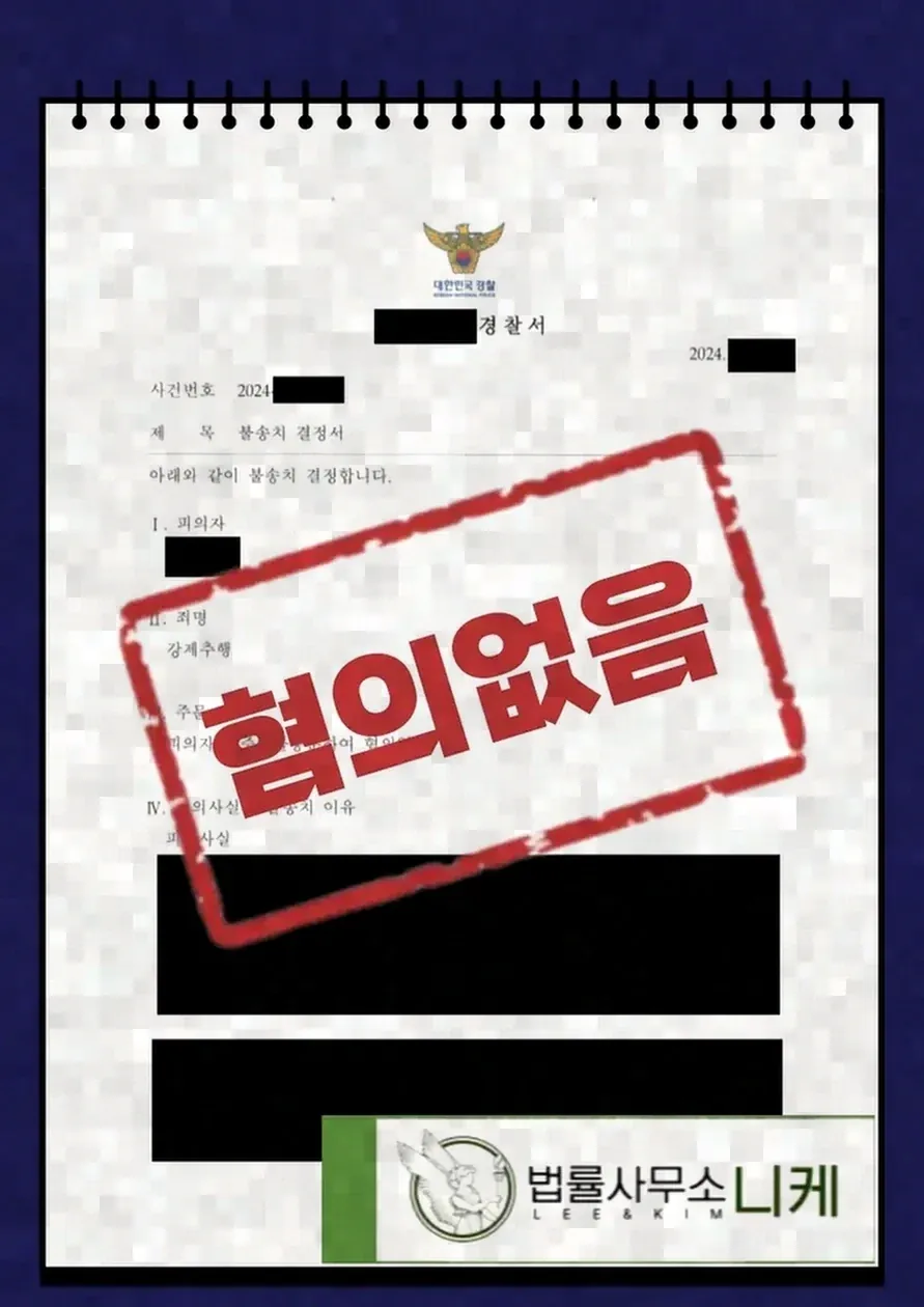 대응 과정에서 실무상 유의해야 할 점