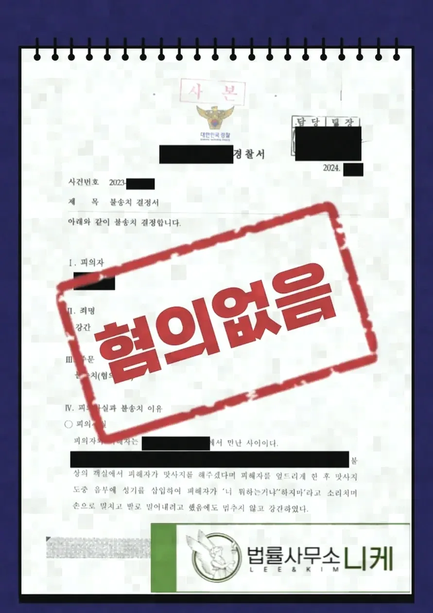 강간죄 처벌 수위는 어느 정도인가요