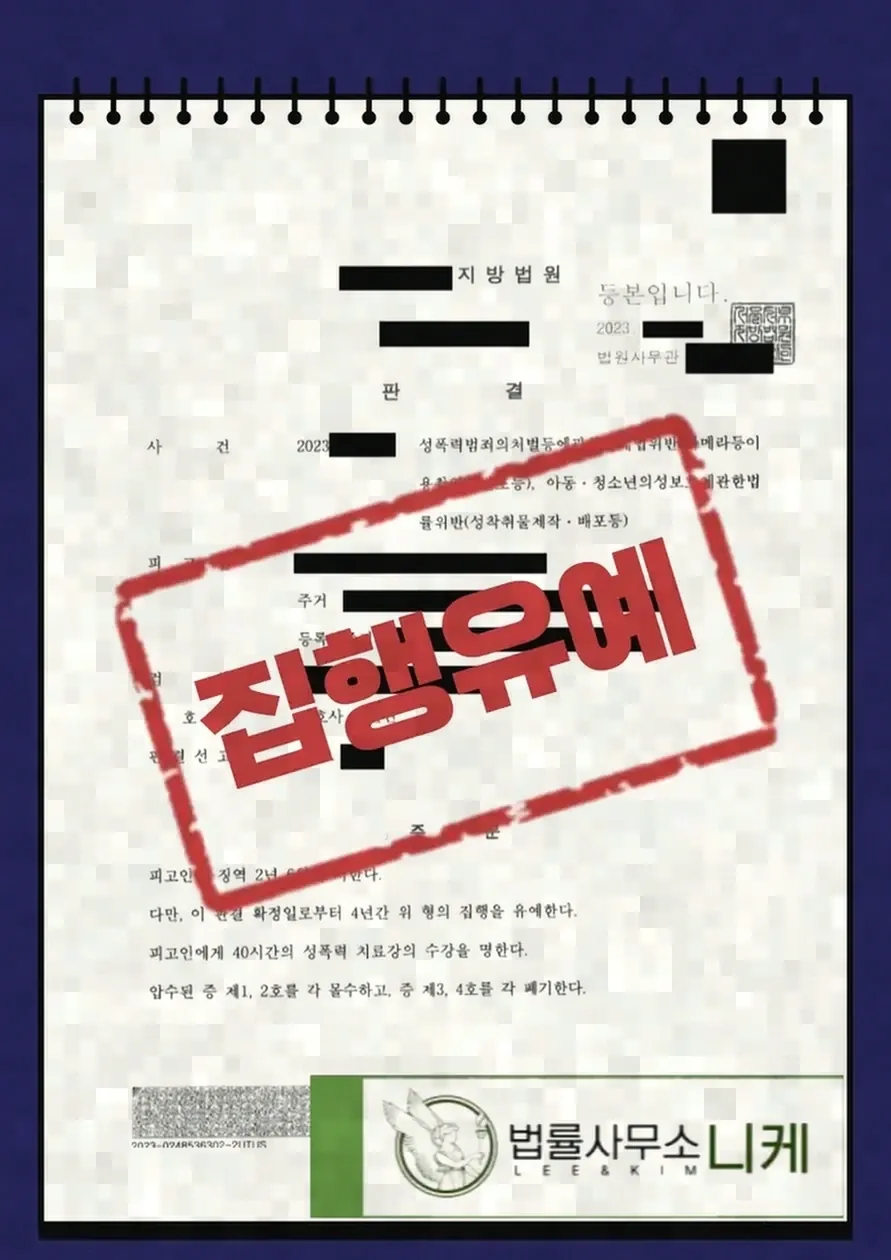 몰수와 추징은 형사처벌과 어떻게 다른가요