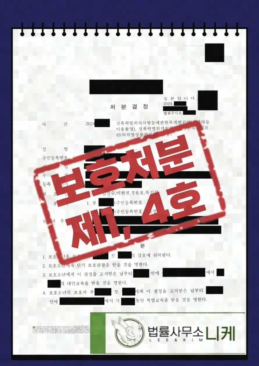 동종 재범이 양형에 미치는 영향