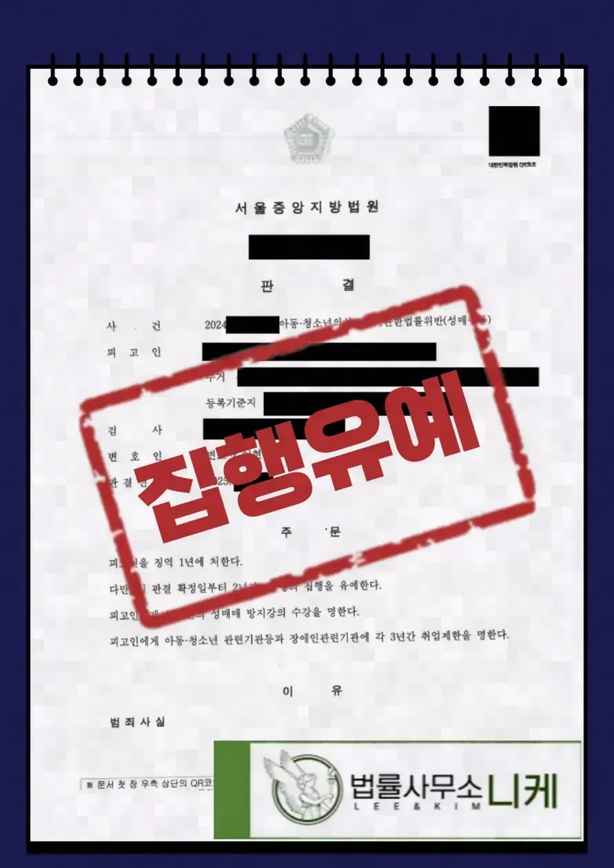 국선변호인 선정 신청 절차와 필요 서류