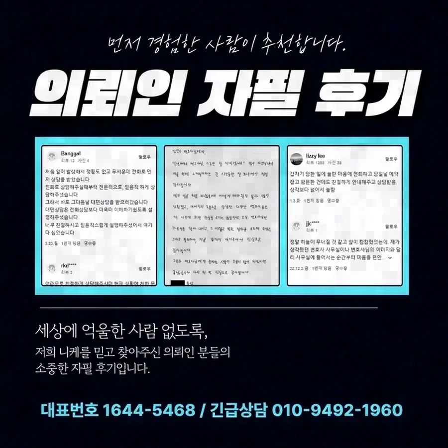 나이를 몰랐다는 주장이 인정되기 어려운 이유