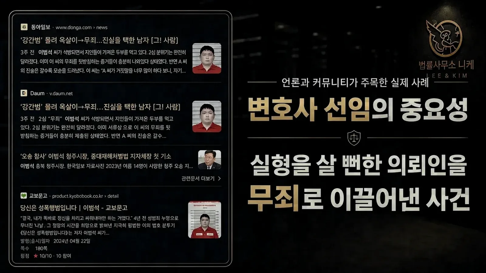 관련 혐의를 받았을 때 확인해야 할 사항