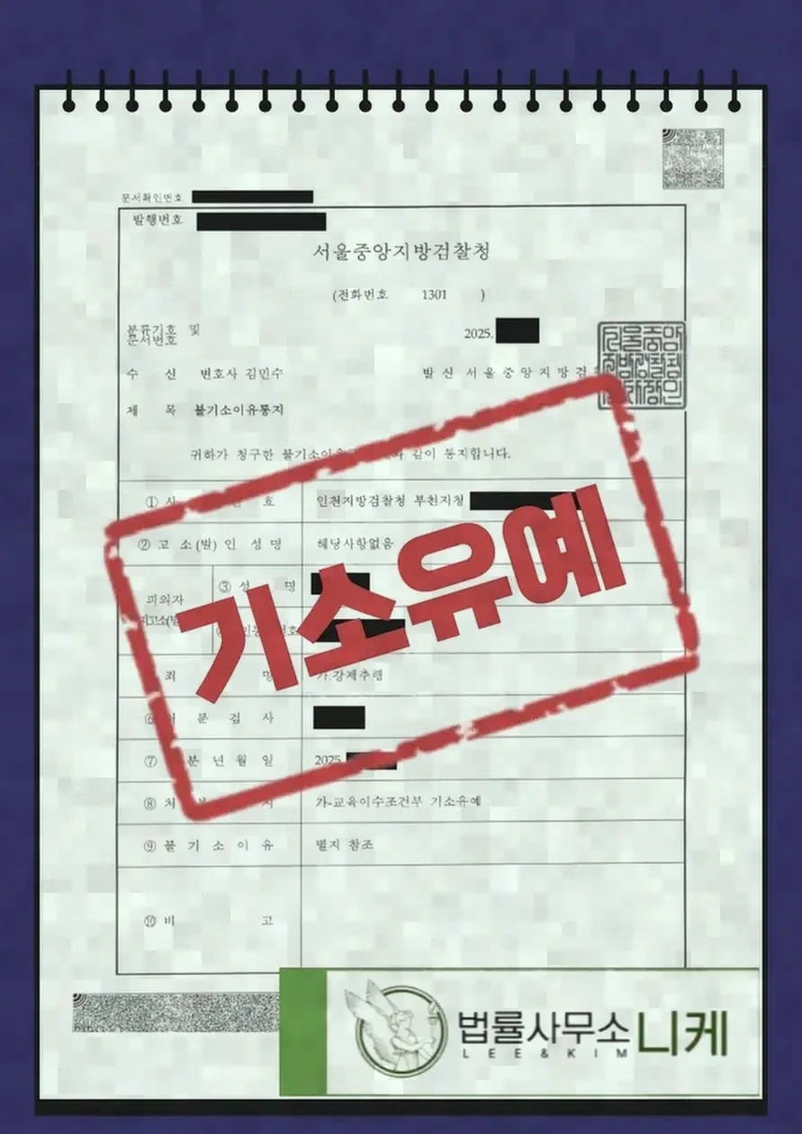 항소 여부를 판단할 때 고려할 사항