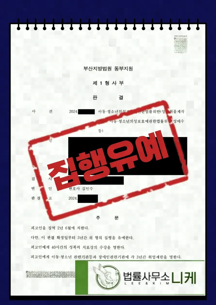 나이 허위 진술을 신뢰한 것이 정당했는지 판단하는 기준