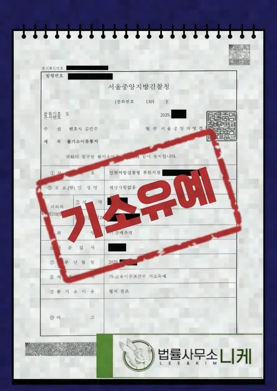 집행유예의 의미와 효과